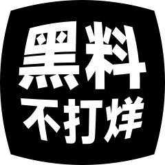 黑料爆料中心 - 追踪八卦新鲜事